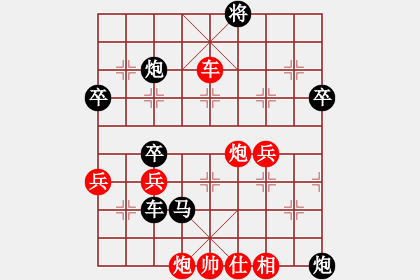 象棋棋譜圖片：風(fēng)云驟起(4段)-和-huyouni(3段) - 步數(shù)：80 