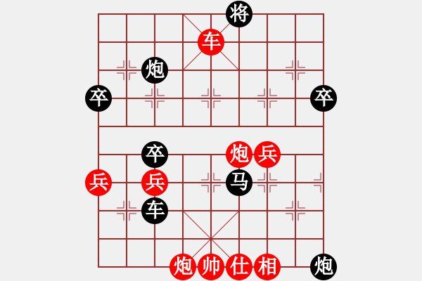 象棋棋譜圖片：風(fēng)云驟起(4段)-和-huyouni(3段) - 步數(shù)：90 