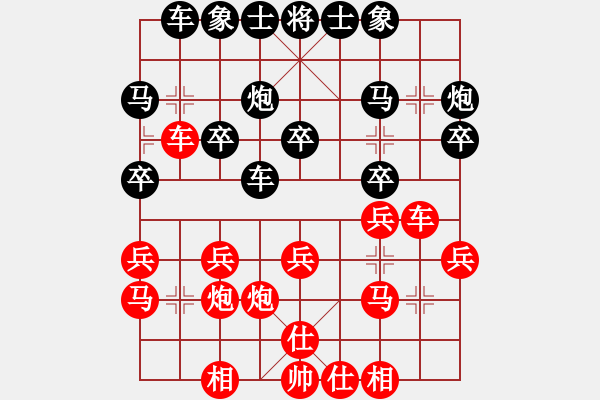象棋棋谱图片：欧阳飞鹰(4段)-和-龙飞天下(7段) - 步数：20 