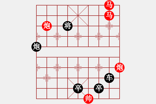 象棋棋譜圖片：【 帥 令 4 軍 】 秦 臻 擬局 - 步數(shù)：0 