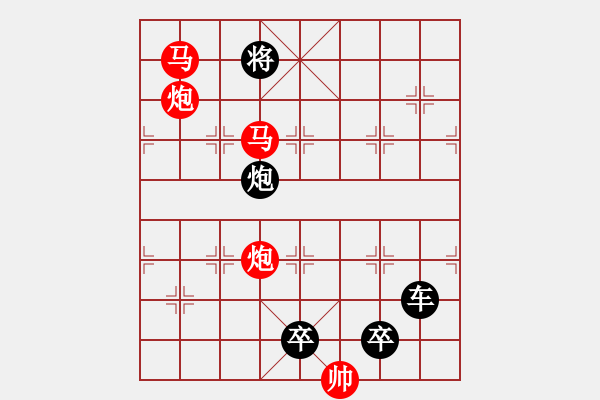 象棋棋譜圖片：【 帥 令 4 軍 】 秦 臻 擬局 - 步數(shù)：20 