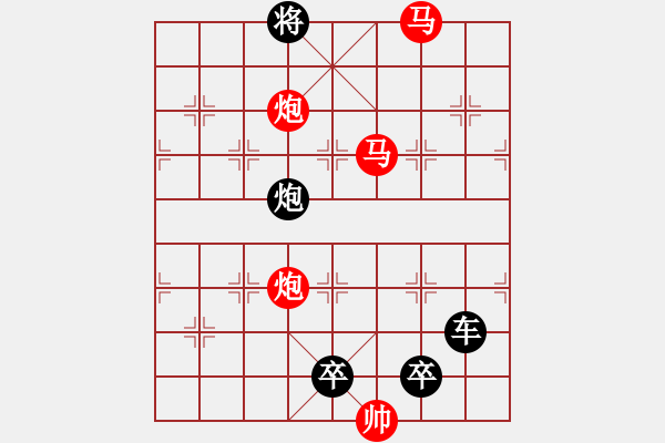 象棋棋譜圖片：【 帥 令 4 軍 】 秦 臻 擬局 - 步數(shù)：30 