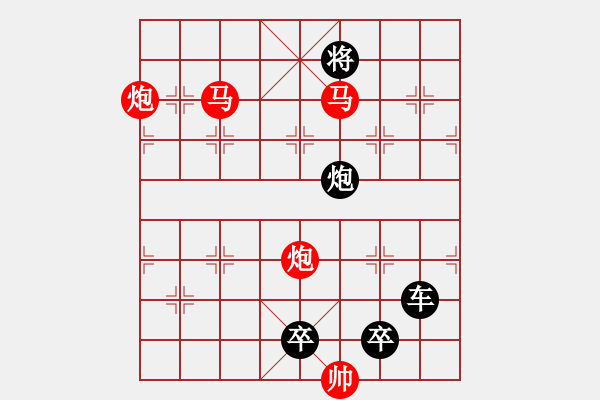 象棋棋譜圖片：【 帥 令 4 軍 】 秦 臻 擬局 - 步數(shù)：40 