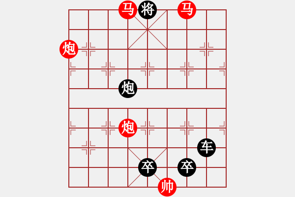 象棋棋譜圖片：【 帥 令 4 軍 】 秦 臻 擬局 - 步數(shù)：50 