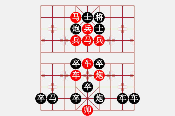 象棋棋譜圖片：【神舟十號】秦 臻 擬局 - 步數(shù)：0 