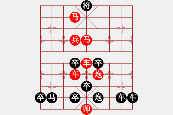 象棋棋譜圖片：【神舟十號】秦 臻 擬局 - 步數(shù)：10 