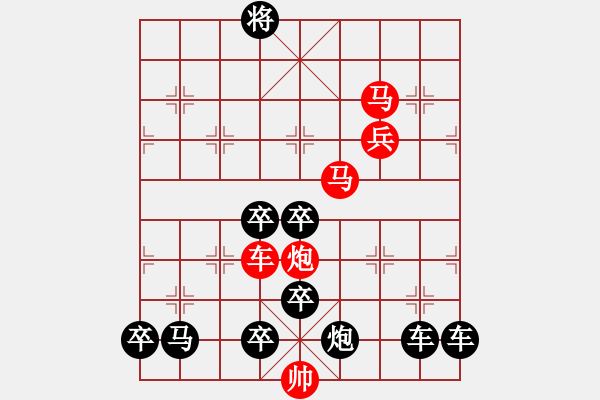 象棋棋譜圖片：【神舟十號】秦 臻 擬局 - 步數(shù)：70 