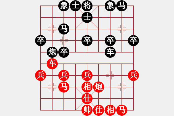 象棋棋譜圖片：孤獨(dú)久了、真會(huì)累。 負(fù) qqq - 步數(shù)：30 