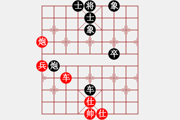 象棋棋譜圖片：孤獨(dú)久了、真會(huì)累。 負(fù) qqq - 步數(shù)：90 