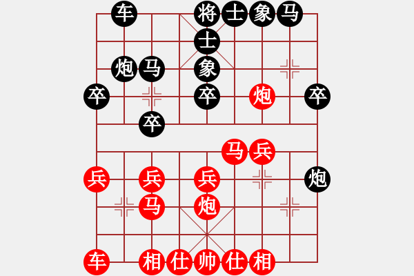 象棋棋譜圖片：hcqbb(9星)-和-一核測試(9星) - 步數(shù)：20 