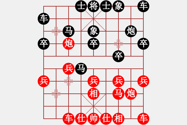 象棋棋譜圖片：佛心負(fù)雪兒 - 步數(shù)：20 