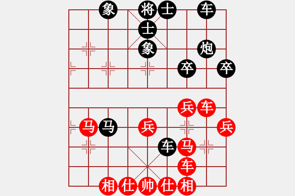 象棋棋譜圖片：芙蓉女兒(5段)-和-天兵紅辣椒(9段) - 步數(shù)：40 