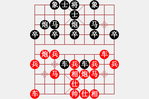 象棋棋譜圖片：菜園子張青(月將)-負(fù)-別亦難(9段) 順炮直車對橫車 紅巡河車 - 步數(shù)：20 