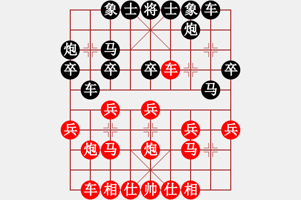 象棋棋譜圖片：啊棋友好(9段)-負(fù)-倒數(shù)最后(9段) - 步數(shù)：20 