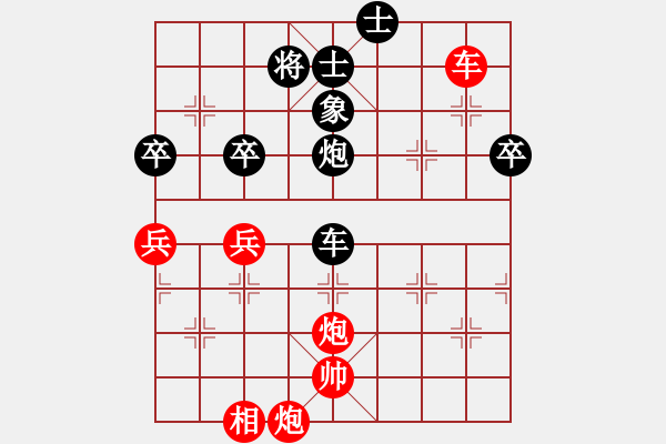 象棋棋谱图片：谭军(9段)-和-老罗(9段) - 步数：80 