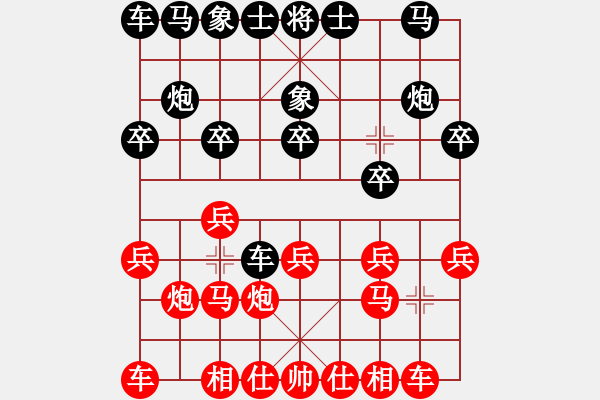 象棋棋譜圖片：過宮炮對黑飛左象左橫車進7卒（和棋） - 步數(shù)：10 