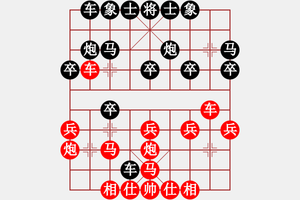 象棋棋譜圖片：純?nèi)松先A山(9星)-勝-tigert(9星) - 步數(shù)：20 