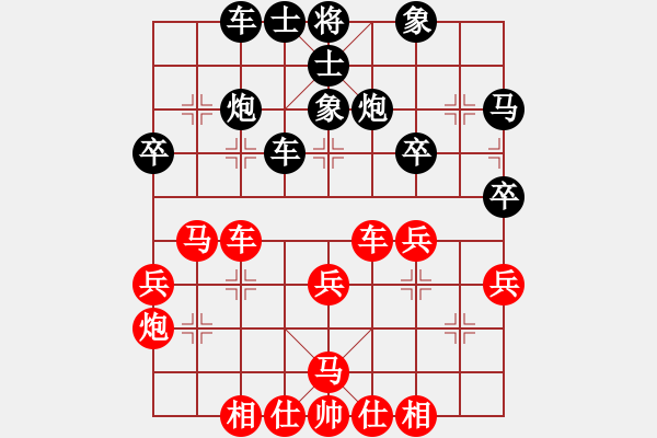 象棋棋譜圖片：純?nèi)松先A山(9星)-勝-tigert(9星) - 步數(shù)：40 