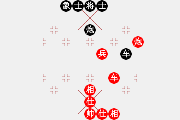 象棋棋譜圖片：純?nèi)松先A山(9星)-勝-tigert(9星) - 步數(shù)：90 