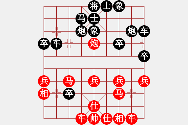 象棋棋譜圖片：除暴安良保家衛(wèi)國(guó)(神1-1) 先負(fù) wgp - 步數(shù)：30 