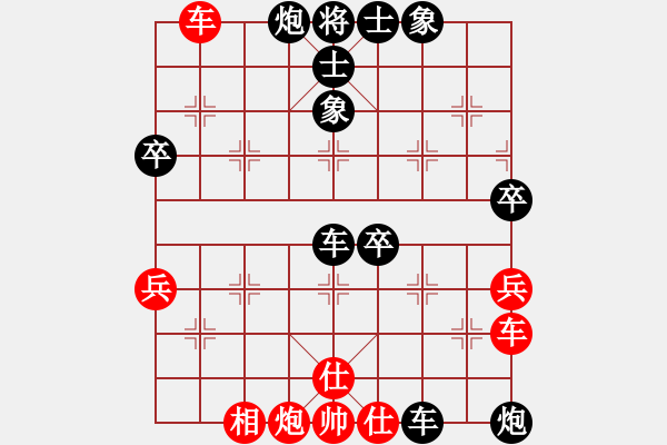 象棋棋譜圖片：除暴安良保家衛(wèi)國(guó)(神1-1) 先負(fù) wgp - 步數(shù)：70 