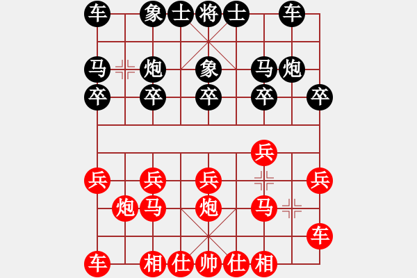 象棋棋譜圖片：橫才俊儒[292832991] -VS- 老蔡[79065059] - 步數(shù)：10 