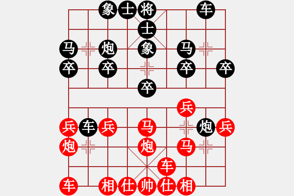 象棋棋譜圖片：橫才俊儒[292832991] -VS- 老蔡[79065059] - 步數(shù)：20 