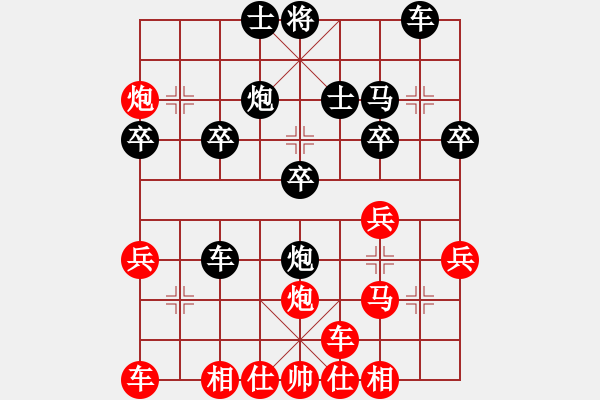 象棋棋譜圖片：橫才俊儒[292832991] -VS- 老蔡[79065059] - 步數(shù)：30 