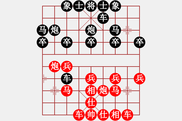 象棋棋譜圖片：黃皓(2級)-勝-七七星(8級) - 步數(shù)：20 