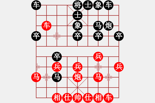 象棋棋譜圖片：瑯琊居士(無極)-和-太湖美美(無極) - 步數(shù)：20 