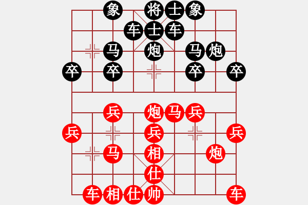 象棋棋譜圖片：蘋(píng)果樹(shù)[1079650262] -VS- 橫才俊儒[292832991] - 步數(shù)：20 