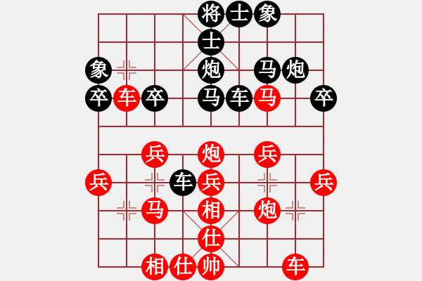 象棋棋譜圖片：蘋(píng)果樹(shù)[1079650262] -VS- 橫才俊儒[292832991] - 步數(shù)：30 