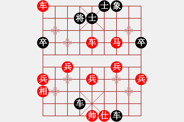 象棋棋譜圖片：蘋(píng)果樹(shù)[1079650262] -VS- 橫才俊儒[292832991] - 步數(shù)：50 