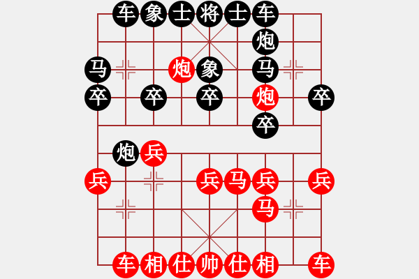 象棋棋譜圖片：湘鋼李絆絆(7段)-和-淺酌(7段) - 步數(shù)：20 