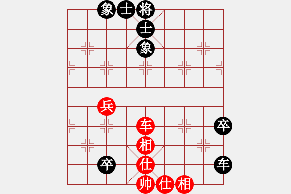 象棋棋譜圖片：湘鋼李絆絆(7段)-和-淺酌(7段) - 步數(shù)：90 