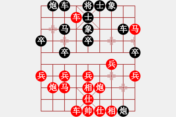 象棋棋譜圖片：水晶之戀[531464569] -VS- 行者必達(dá)[253989575]F - 步數(shù)：30 