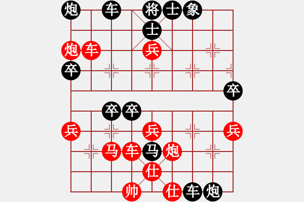 象棋棋譜圖片：水晶之戀[531464569] -VS- 行者必達(dá)[253989575]F - 步數(shù)：55 