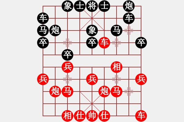 象棋棋谱图片：王斌 先和 苗利明 - 步数：20 
