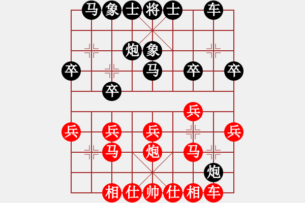 象棋棋譜圖片：月舞(9段)-負(fù)-宛兒(6段) - 步數(shù)：20 