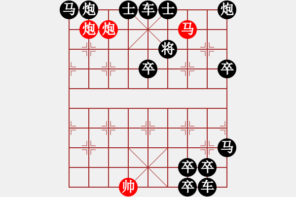 象棋棋譜圖片：非連照殺探索....黃河遠上白云間（35）....孫達軍 - 步數(shù)：10 