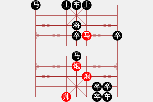 象棋棋譜圖片：非連照殺探索....黃河遠上白云間（35）....孫達軍 - 步數(shù)：50 