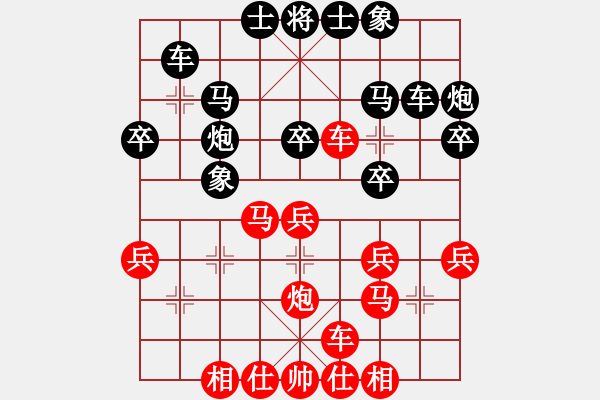 象棋棋谱图片：第7轮 第4台 何文哲（先胜）张尕军 - 步数：30 