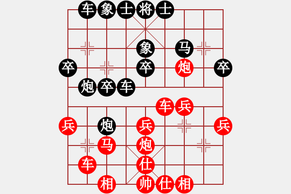 象棋棋譜圖片：徐毅(業(yè)9-3)先勝飛龍通訊(業(yè)9-3)202203162335.pgn - 步數(shù)：30 