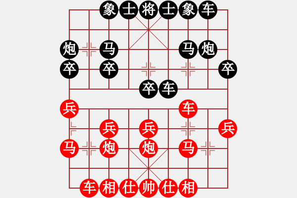 象棋棋譜圖片：芳棋(純?nèi)讼缕?[893812128] 勝 心語[1937087484] - 步數(shù)：20 