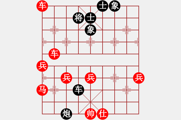 象棋棋譜圖片：芳棋(純?nèi)讼缕?[893812128] 勝 心語[1937087484] - 步數(shù)：63 