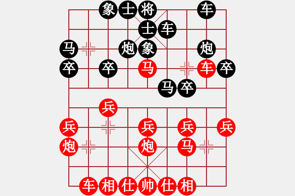 象棋棋譜圖片：天涯佛先負(fù)天涯縣18 - 步數(shù)：20 