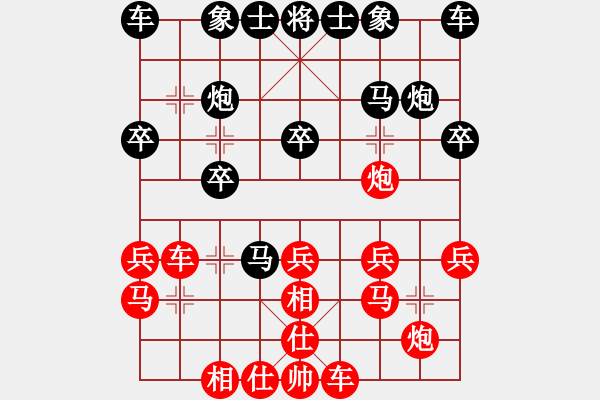 象棋棋譜圖片：仙王小中 - 步數(shù)：20 