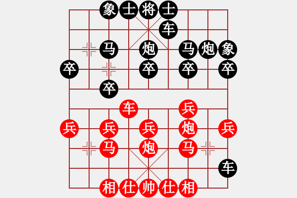 象棋棋譜圖片：（彩棋3）如棋 先和 黑龍江齊某某 - 步數(shù)：20 