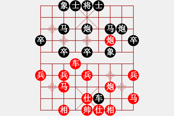 象棋棋譜圖片：（彩棋3）如棋 先和 黑龍江齊某某 - 步數(shù)：30 