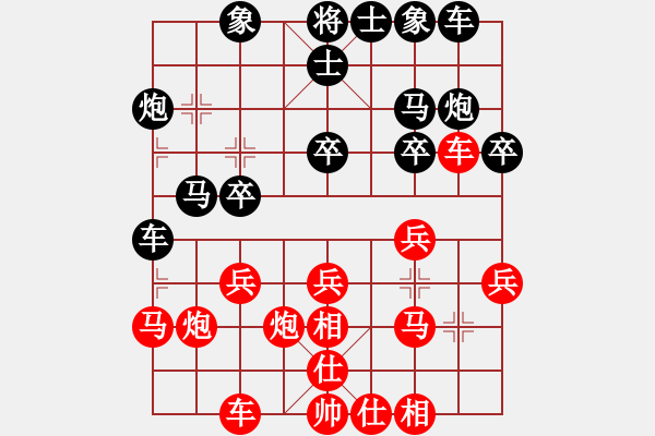 象棋棋譜圖片：沖破渴望(4段)-負(fù)-棋壇博士生(5段) - 步數(shù)：20 